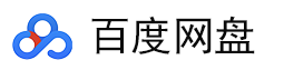 百度网盘